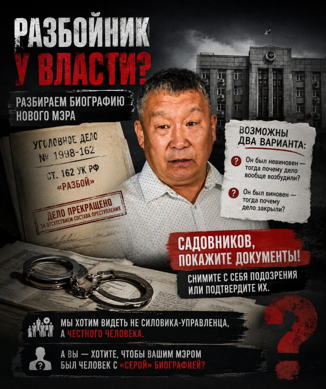 ФАРТОВЫЙ САДОВНИКОВ